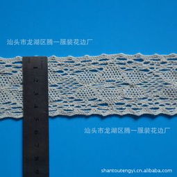 天狼网专注厂家直销 全棉花边1022等布艺辅料与鞋材解决方案